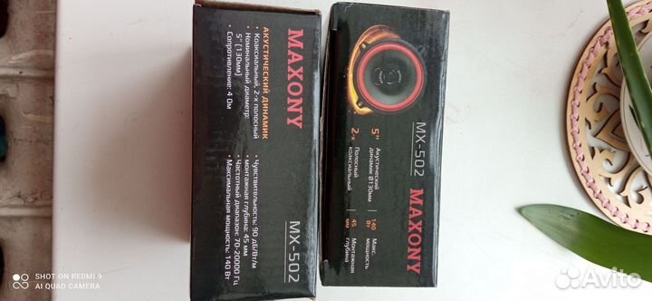 Новая авто-акустика., maxon MX 502 не использ