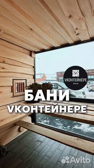 Готовая баня