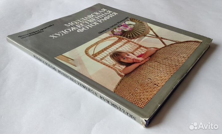 Альбом Молдавская художественная фотография