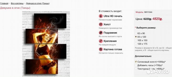 Модульная картина