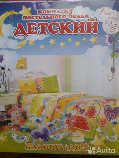 Комплект в детскую кроватку