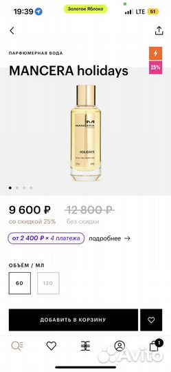 Духи женские