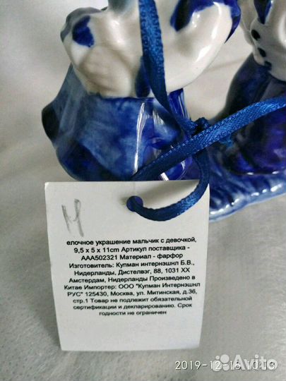 Керамическая статуэтка на подвеске* Поцелуй*