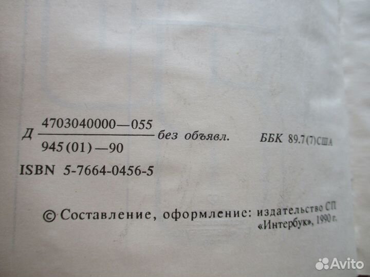 Серия книг * Детектив США *