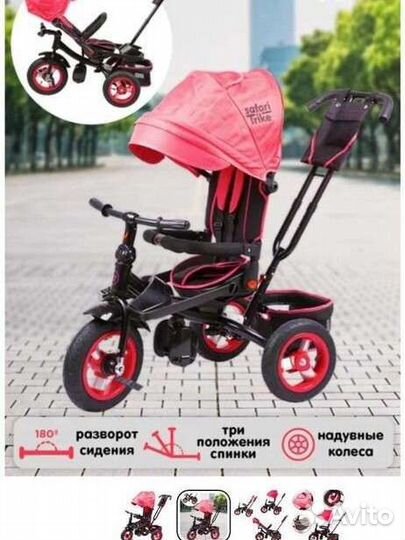 Трехколесный велосипед safari trikeрозовый Новый