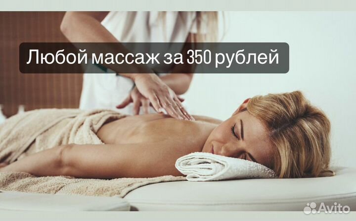 Нужны модели на массаж тела