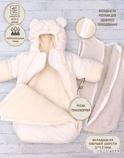 Конверт на выписку осень зима