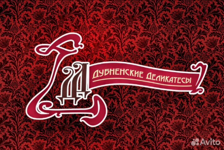 Формовщица мясных деликатесов