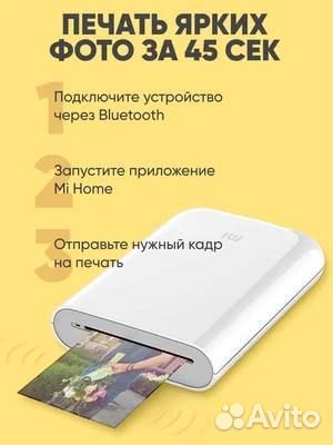 Принтер с термопечатью Xiaomi Mijia AR zink