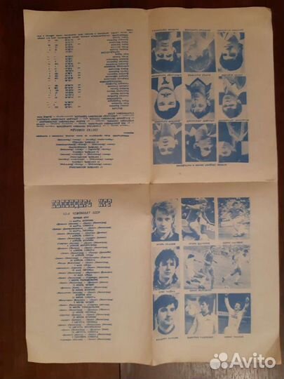 Футбольные программки на Зенит