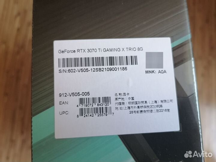MSI GeForce RTX 3070 Ti gaming X trio
