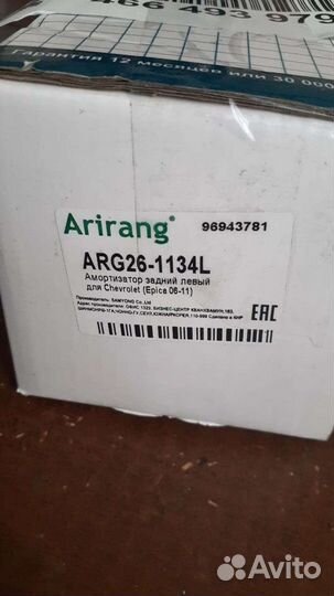 Амортизаторы Chevrolet Epica
