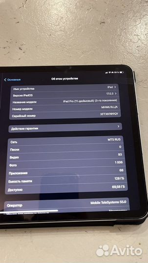 iPad Pro (11-дюймовый) (3-го поколения)