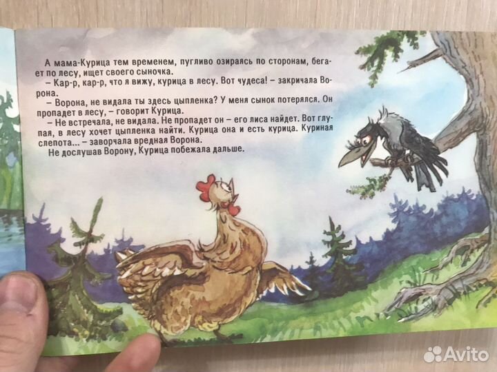 «Пропал Петя Петушок» сказка 1990 год