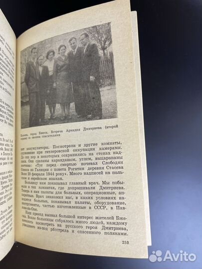 Книга А.П. Бринский. Боевые спутники мои. 1969 год. Волго-Вятское книжное изд