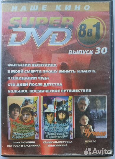 Dvd диски лицензия
