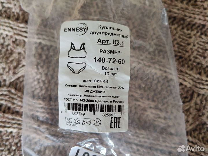 Купальник для девочки новый