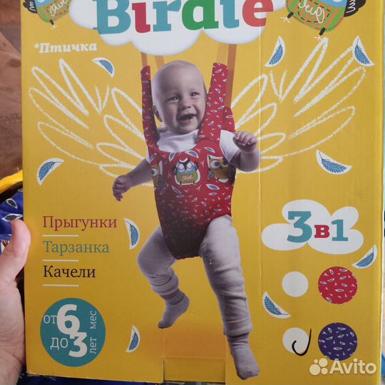 Прыгунки birdie
