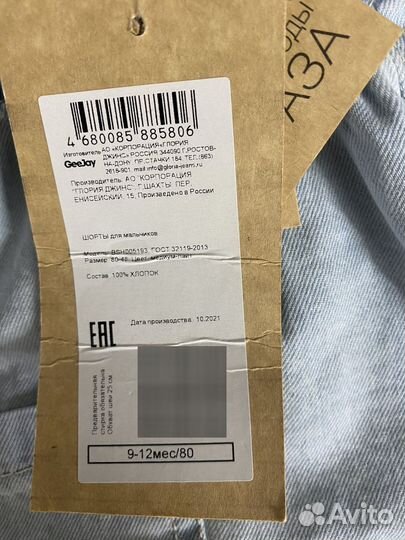 Шорты для мальчика benetton