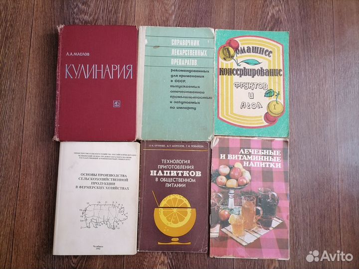 Книги по кулинарии, общепиту СССР