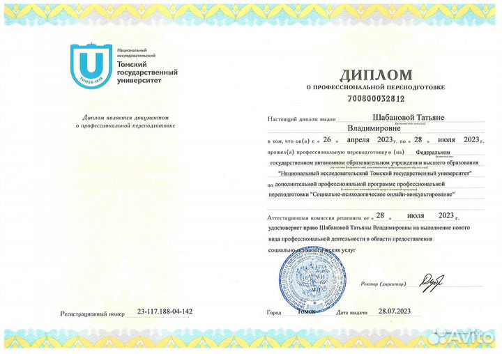 Психолог онлайн консультация