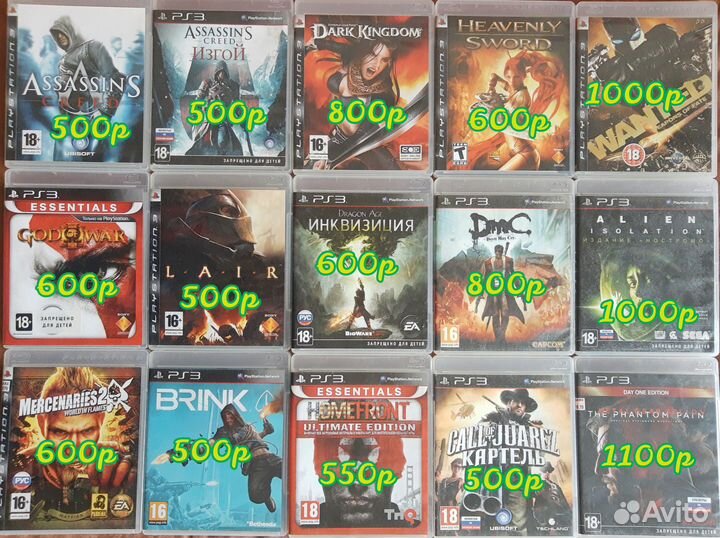 Игры для Playstation 3. Доставка