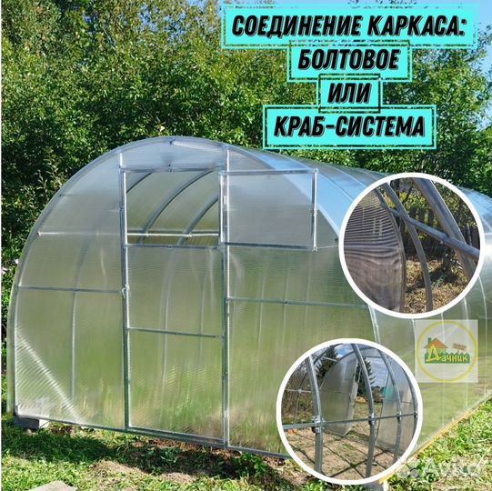 Теплица