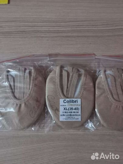 Полупальцы для гимнастики