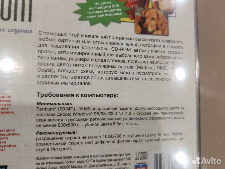 Диск вышивка крестом