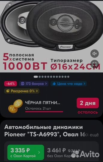 Колонки Pioneer 1000w новые