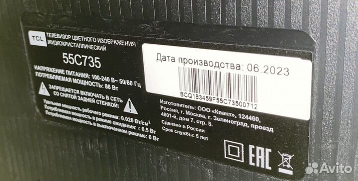 Телевизор tcl 55c735