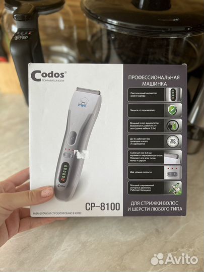 Машинка для стрижки животных Codos