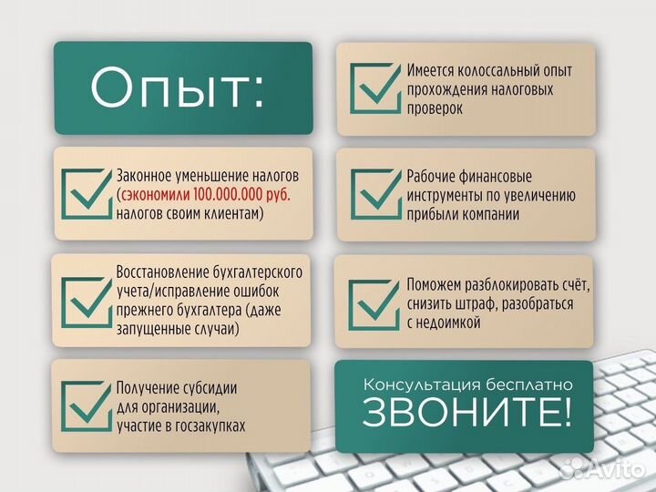 Бухгалтерские услуги. Главный Бухгалтер