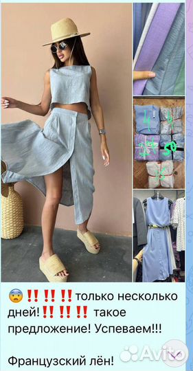 Костюм женский