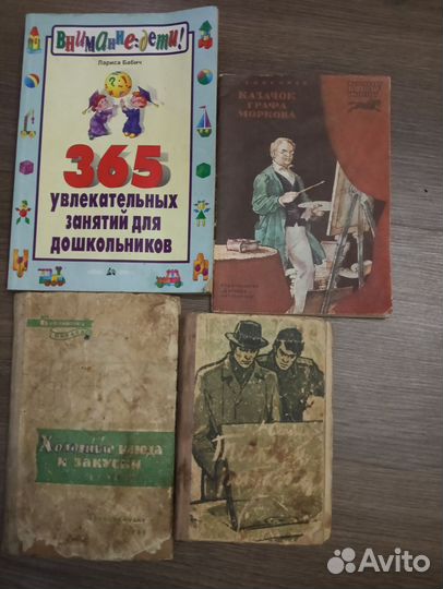 Детская литература СССР