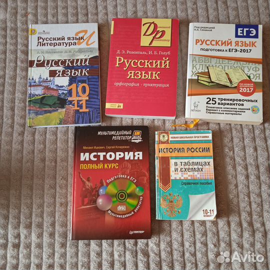 Пособие для подготовки к ЕГЭ