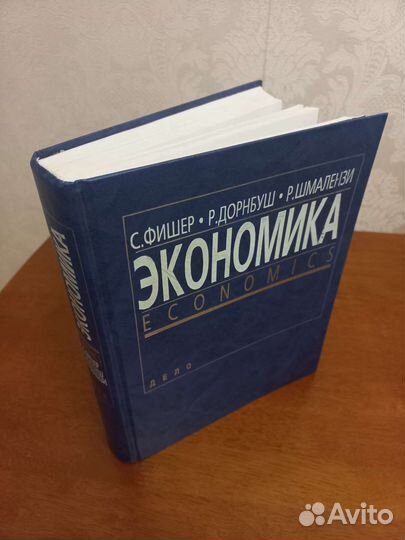 Книга по экономике