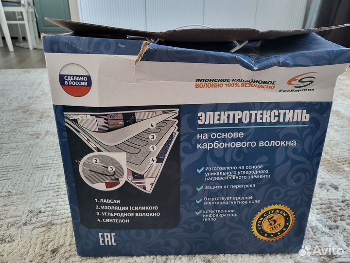 Электропростынь