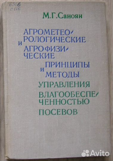Организация технического обслуживания и ремонта