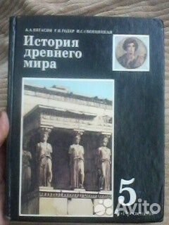 Книга История древнего мира продаётся.Год изд.1998