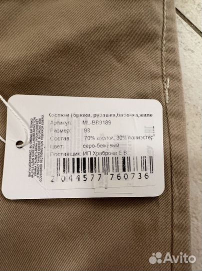 Костюм детский (рубашка, жилетка, брюки)