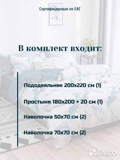 Белье постельное новое на резинке евро