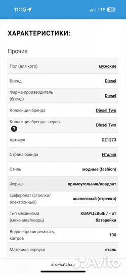 Часы наручные