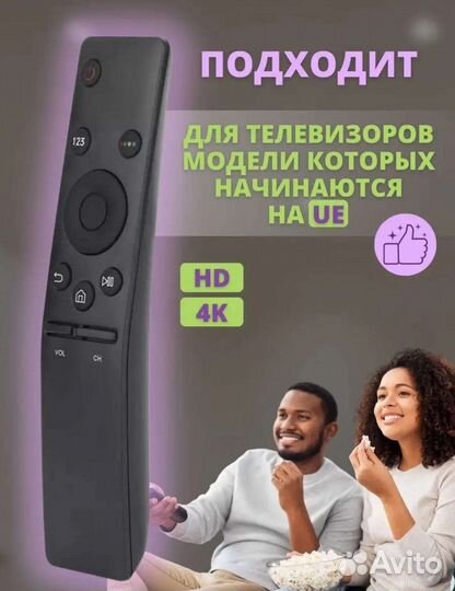 Новый пульт ду универсальный Samsung