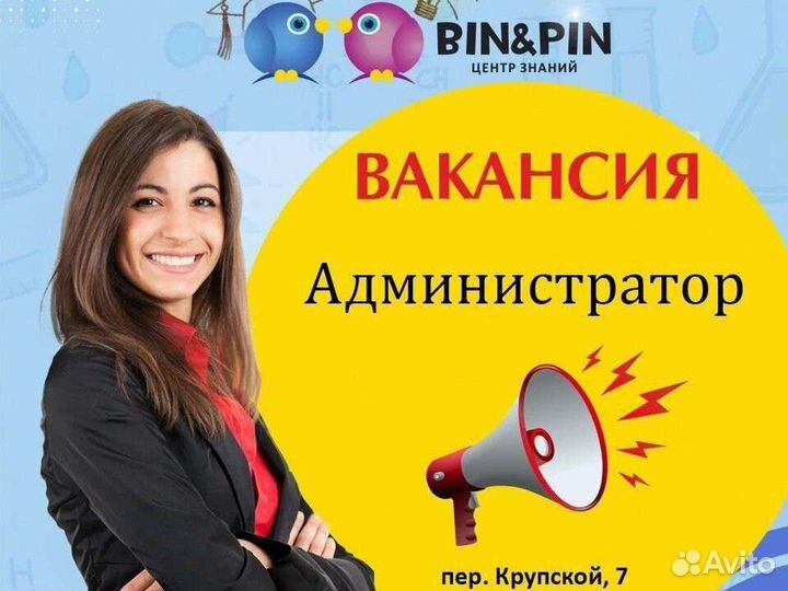 Администратор