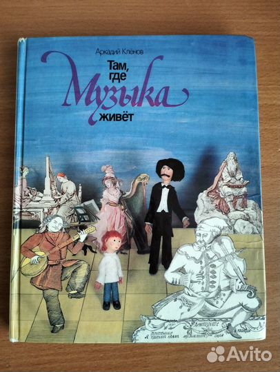 Ноты для фортепиано, книги о музыке