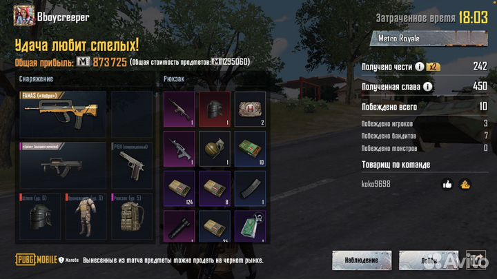 Метро вещи пабг