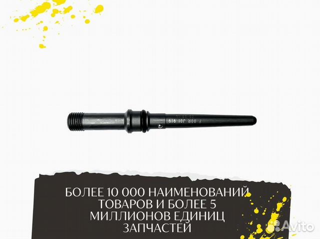 Штуцер подвода топлива к форсунке