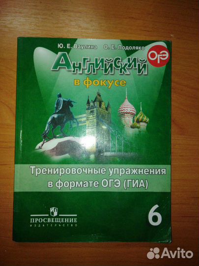 Тетрадь по английскому