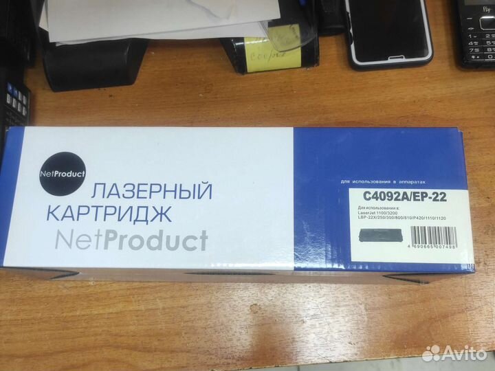 Картридж лазерный C4092A/EP-22
